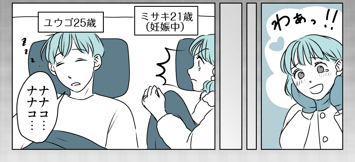ヤキモチ焼きの私2_2_3