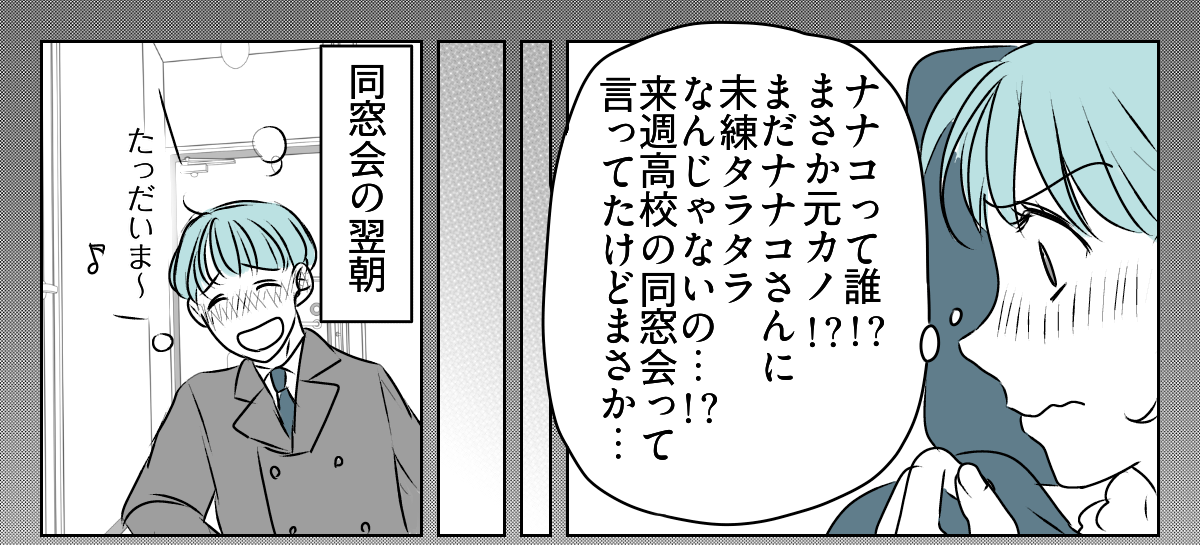 ヤキモチ焼きの私2_3_1