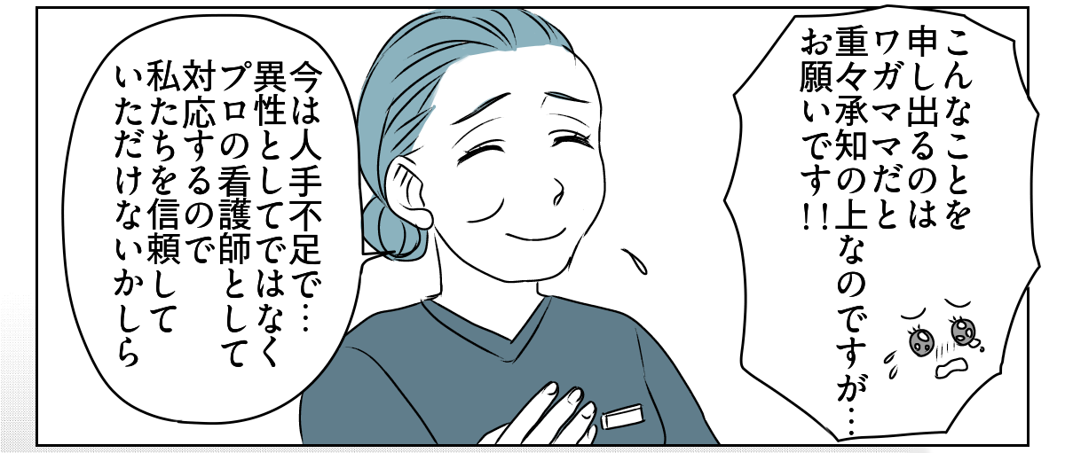 ヤキモチ焼きの私2_1_2