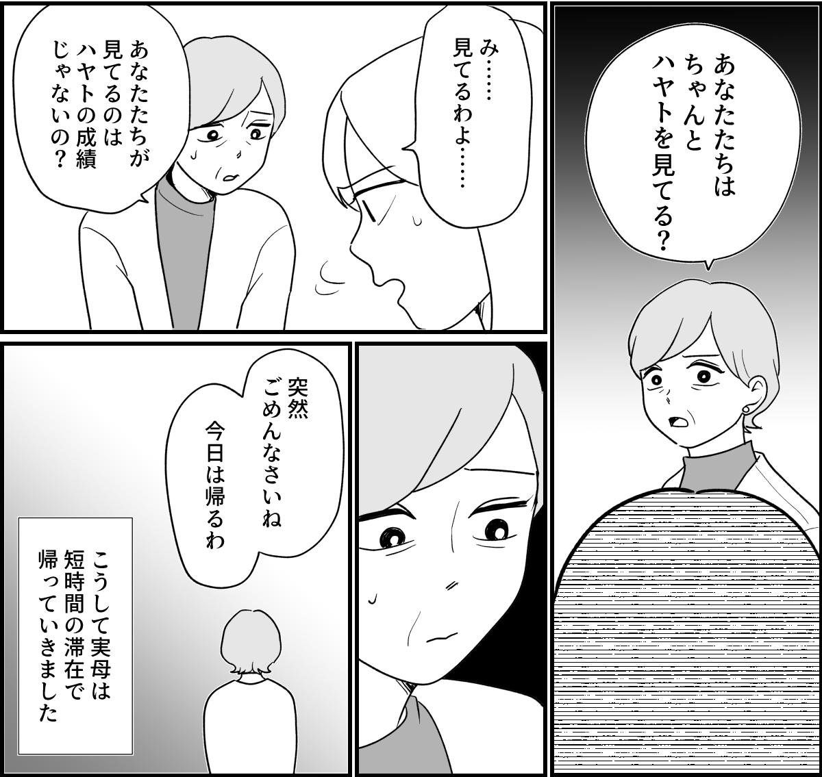 8_3_2fix