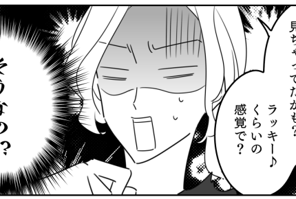 ＜義兄と混浴ムリー！＞旦那「弟嫁の裸を見れたらラッキー」嘘！キモッ【第5話まんが：義姉の気持ち】