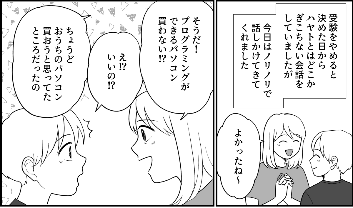 13_2_1fix