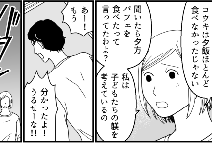＜金持ち義母の憂鬱＞義実家は子どもたちの希望がすべて叶う場所。感覚がズレていく…【第6話まんが】