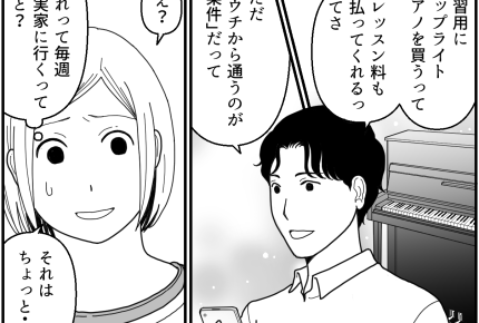 ＜金持ち義母の憂鬱＞「一流」の先生と「本物」のピアノでレッスン！？取り込まれた娘【第7話まんが】
