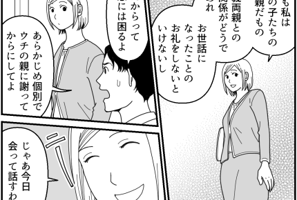 ＜金持ち義母の憂鬱＞ゼッタイ負けない！「私から歩み寄る作戦」数年ぶりに義実家へ【第11話まんが】