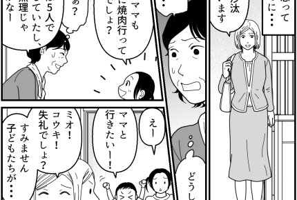 ＜金持ち義母の憂鬱＞「ママは酷い人」孫が母親を捨てる日はもうすぐ【第13話まんが：義母の気持ち】