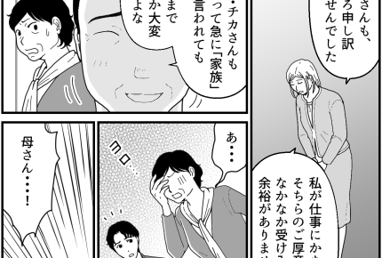 ＜金持ち義母の憂鬱＞手のひらを返した嫁「絶対に排除しなきゃ！！」【第14話まんが：義母の気持ち】