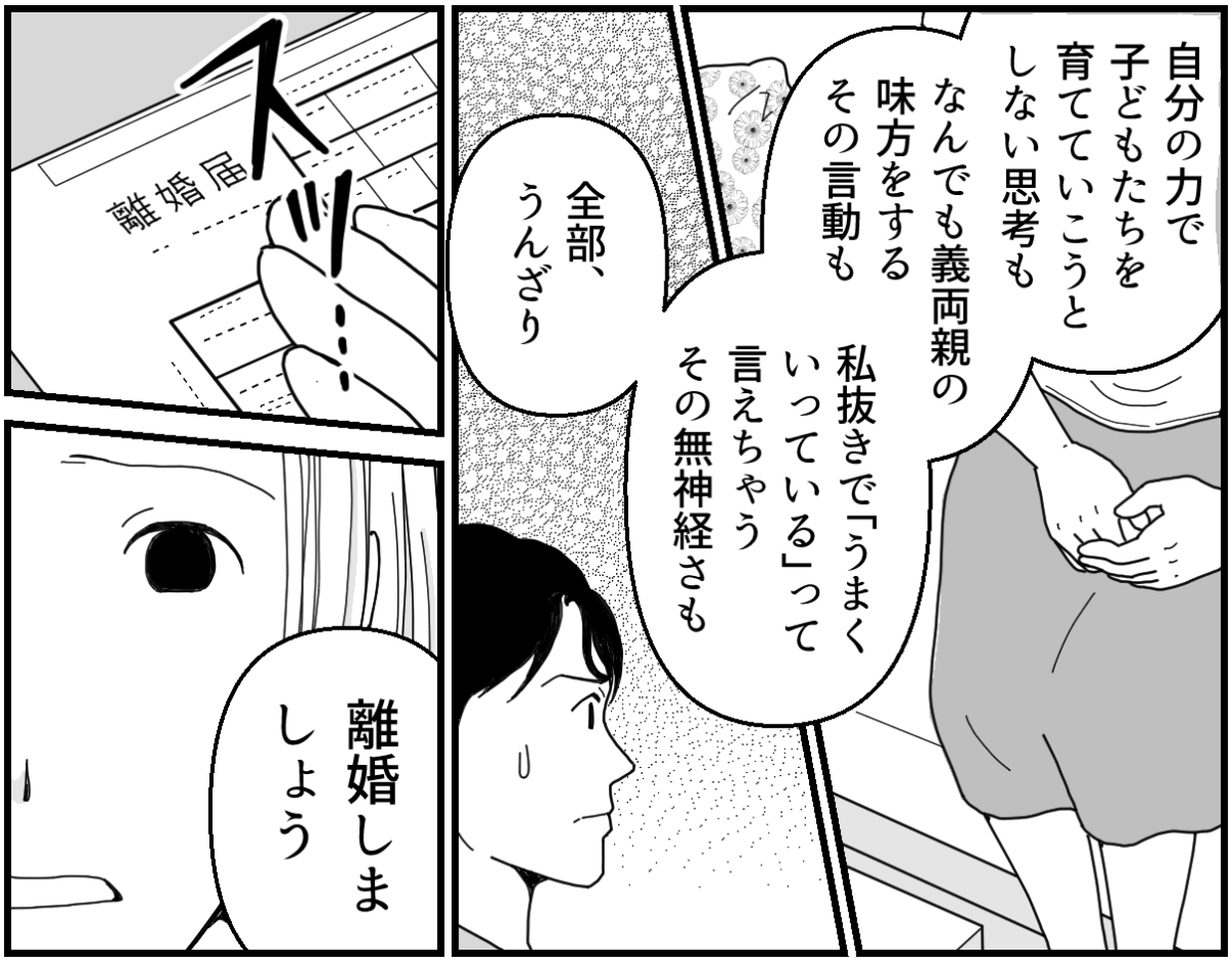 17_3_2