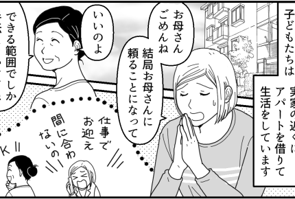 ＜金持ち義母の憂鬱＞もう夫婦は続けられません！私が選んだ「身の丈に合った生活」【第18話まんが】