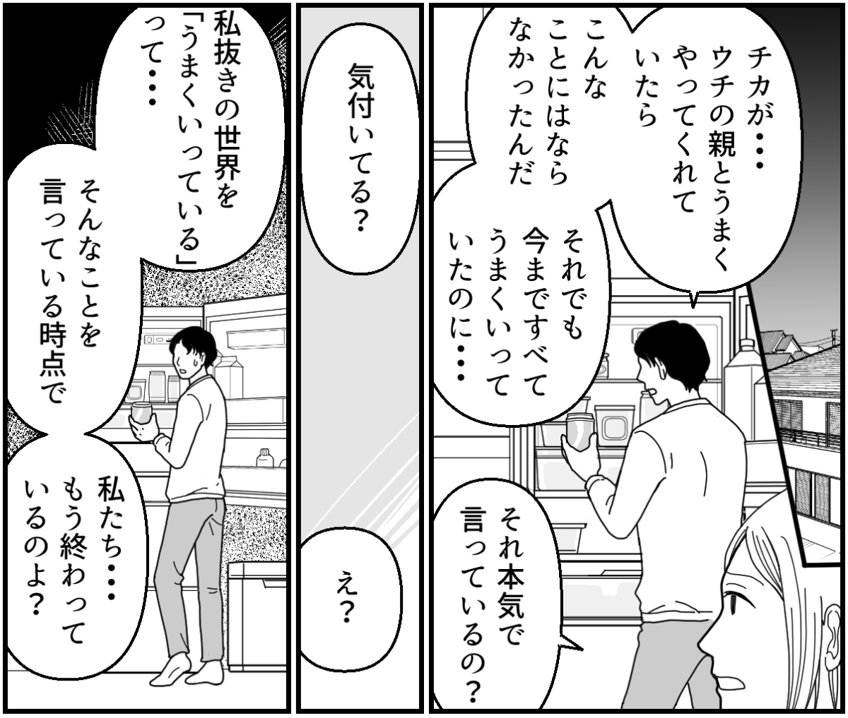 16_3_2fix
