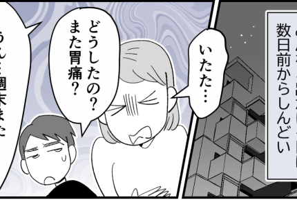 ＜ハブられた親子＞失礼すぎ「パパのお給料安いんでしょ？」…娘のために耐えなきゃ！【第2話まんが】