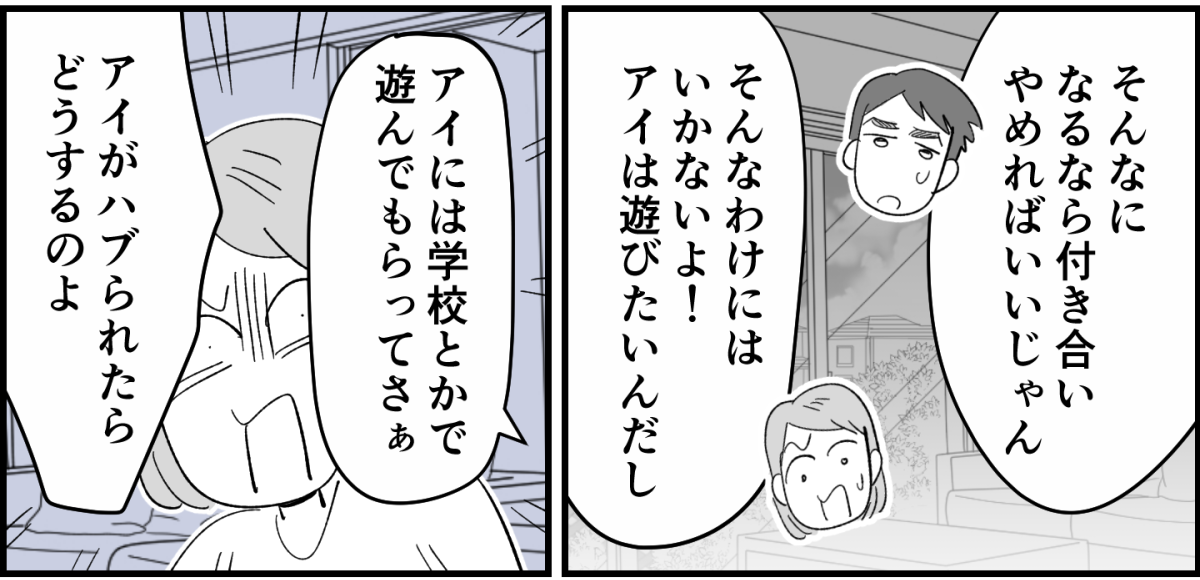 【全8話】4人グループなのに、どうして我が家だけお揃いの服がないの2-3-2
