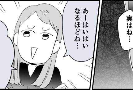 ＜ハブられた親子＞妹の助言「役員やりなよ」受け身でいるとヘンな人が寄ってくる！？【第3話まんが】