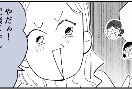 ＜ハブられた親子＞一緒に役員やるって話は？「やだ～冗談じゃん！」決めた、離れよう【第4話まんが】