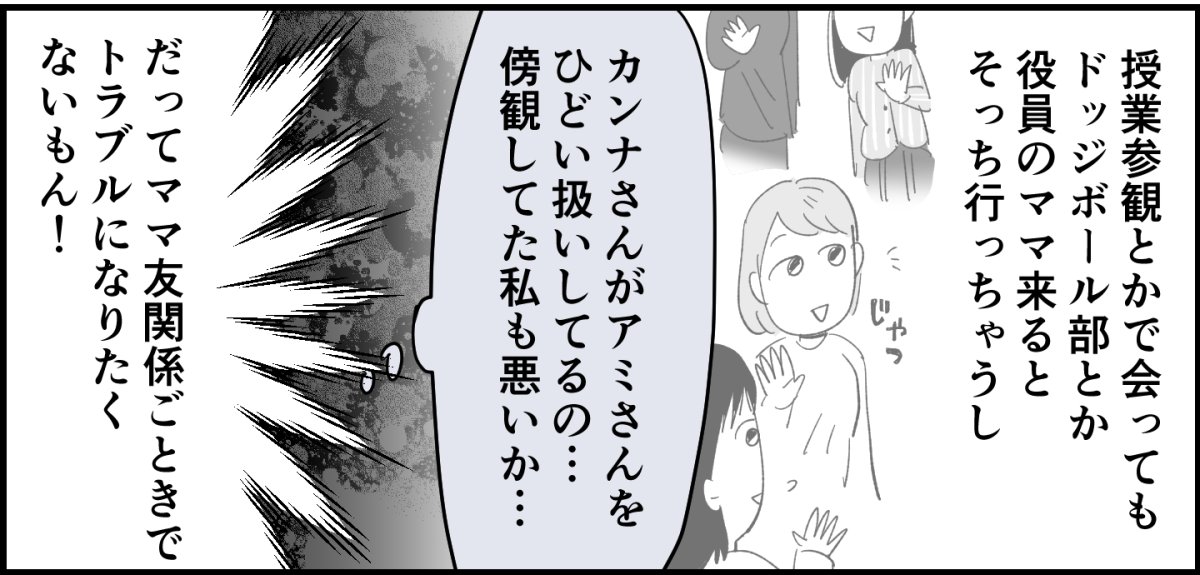 【全8話】4人グループなのに、どうして我が家だけお揃いの服がないの5-1-3