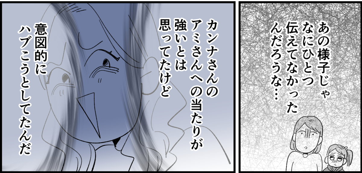 【全8話】4人グループなのに、どうして我が家だけお揃いの服がないの5-2-3