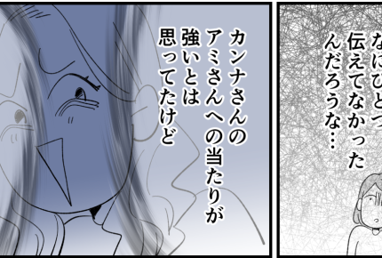 ＜ハブられた親子＞たかがママ友！面倒だから見て見ぬふりしてたら…【第5話まんが：ノリカの気持ち】