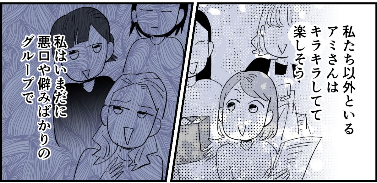 【全8話】4人グループなのに、どうして我が家だけお揃いの服がないの5-3-2