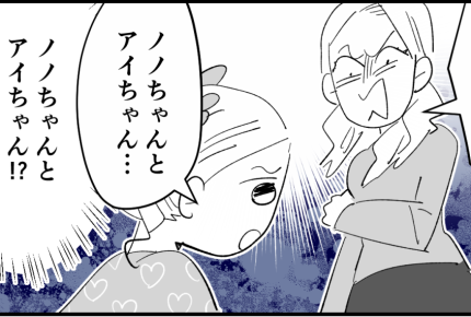 ＜ハブられた親子＞「ハブいたろ！」鼻につくママ友を撃退したら…？【第6話まんが：カンナの気持ち】