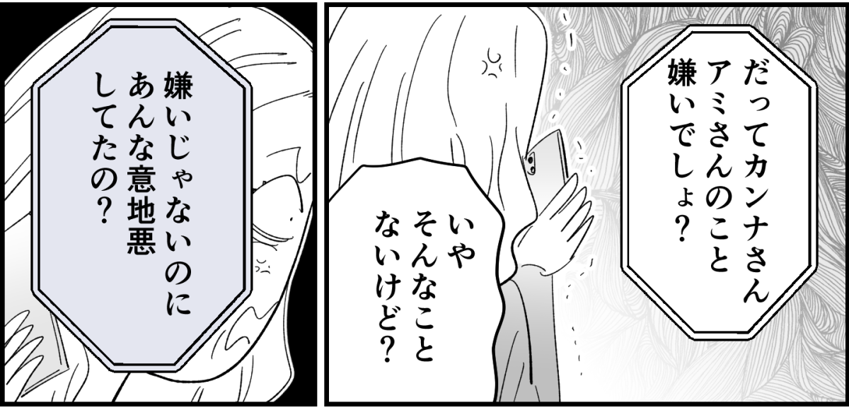 【全8話】4人グループなのに、どうして我が家だけお揃いの服がないの7-1-2