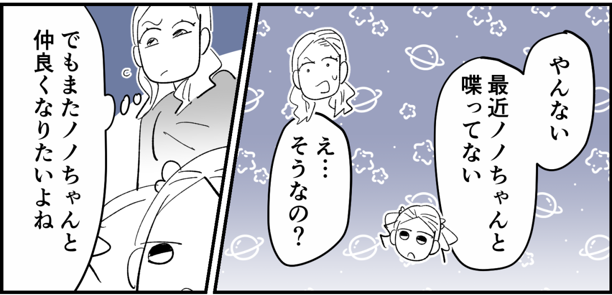 【全8話】4人グループなのに、どうして我が家だけお揃いの服がないの7-3-2