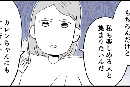 ＜ハブられた親子＞「子どもは巻き込まないでほしいの」わかるよ！だから…いざ反撃ッ【第8話まんが】