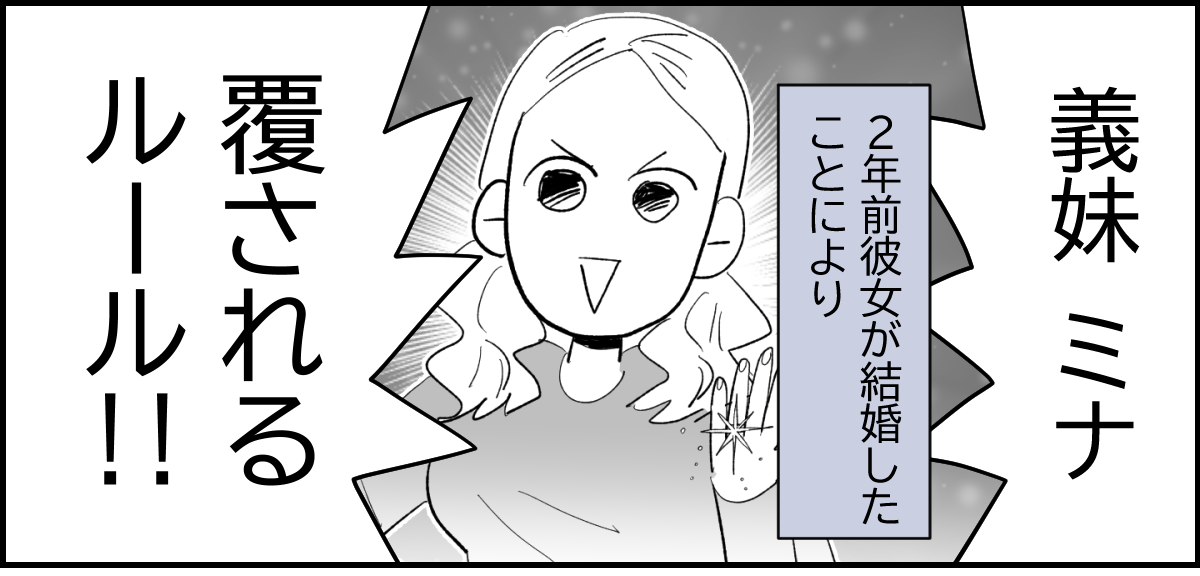 ＜義実家5泊はキツイって…＞「盆と正月は夫の実家で！」義母の決めた謎ルール、発動【第1話まんが】