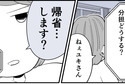 ＜義実家5泊はキツイって…＞セパレート帰省希望！「行くのやめません？」義姉に相談【第3話まんが】