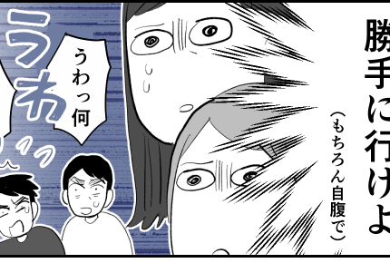 ＜義実家5泊はキツイって…＞嫁のあるべき姿？おたくの娘はなぜ実家に？ダブスタかよ【第4話まんが】