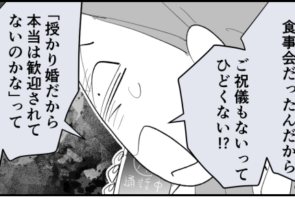 ＜義姉、30万もらい逃げ？＞「義姉の意思を尊重しよう」お祝いはナシ⇒逆ギレTEL【第2話まんが】