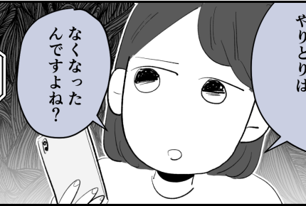 ＜義姉、30万もらい逃げ？＞お祝いで赤字は勘弁！私の魂胆バレてた～【第4話まんが：義姉の気持ち】