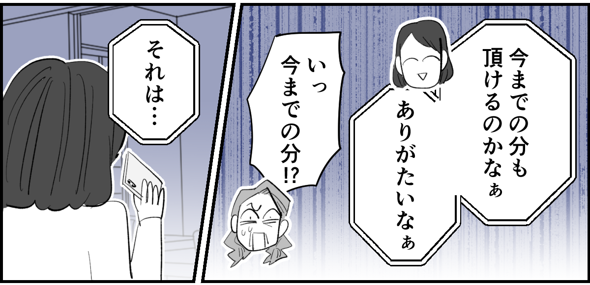 4_3_2