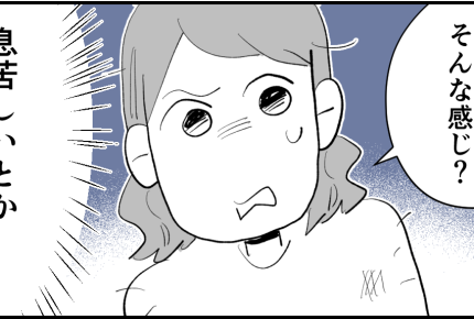 ＜義両親との距離感＞妹の義両親が近所に越してくる！？プライバシー侵害されるかも…【第1話まんが】