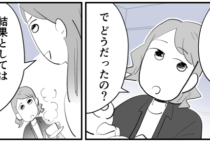 ＜義両親との距離感＞「私が無神経だった…」過ちに気づいた妹。軌道修正した結果は？【第6話まんが】