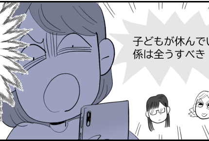 ＜退会なら「5万払え！」＞休会中も支払い発生？「払えの一点張り」で話が通じない！【第6話まんが】