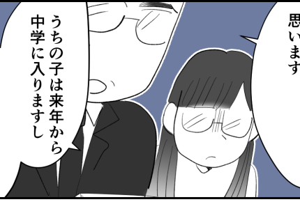 ＜退会なら「5万払え！」＞そもそも論「誰のための組織なの？」危うい運営に警笛を！【第8話まんが】