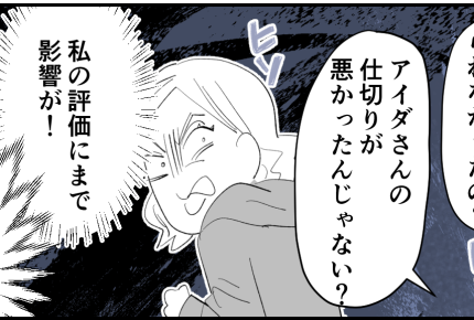 ＜退会なら「5万払え！」＞やる気マンマン！私が親会を引っ張らなきゃ【第9話まんが：代表の気持ち】