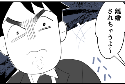 ＜モラ夫がバズった！？＞ないがしろにしてた妻の気持ち。会社でも噂が…【第7話まんが：夫の気持ち】