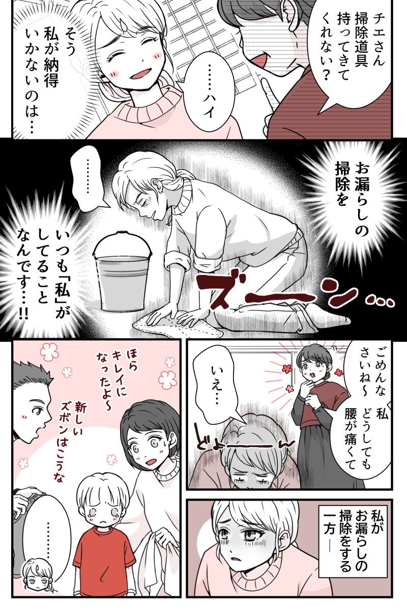 帰省(働かされる)マンガ3