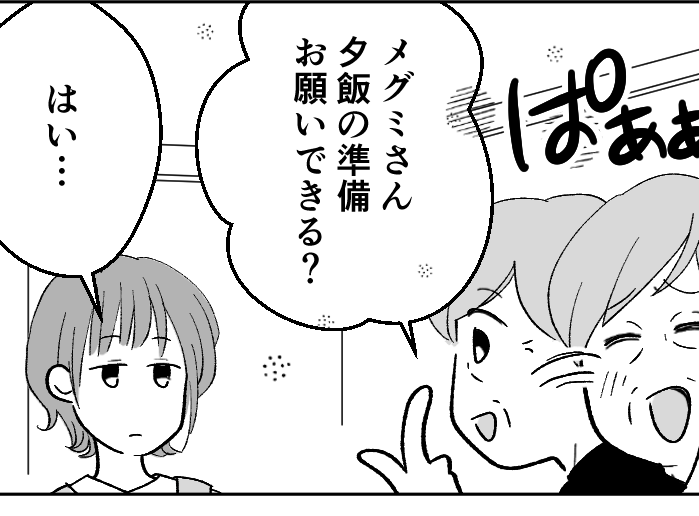 帰省(働かされる)マンガ5