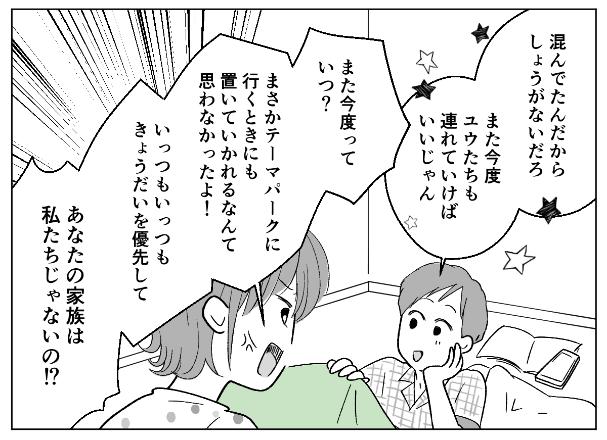 帰省(働かされる)マンガ6