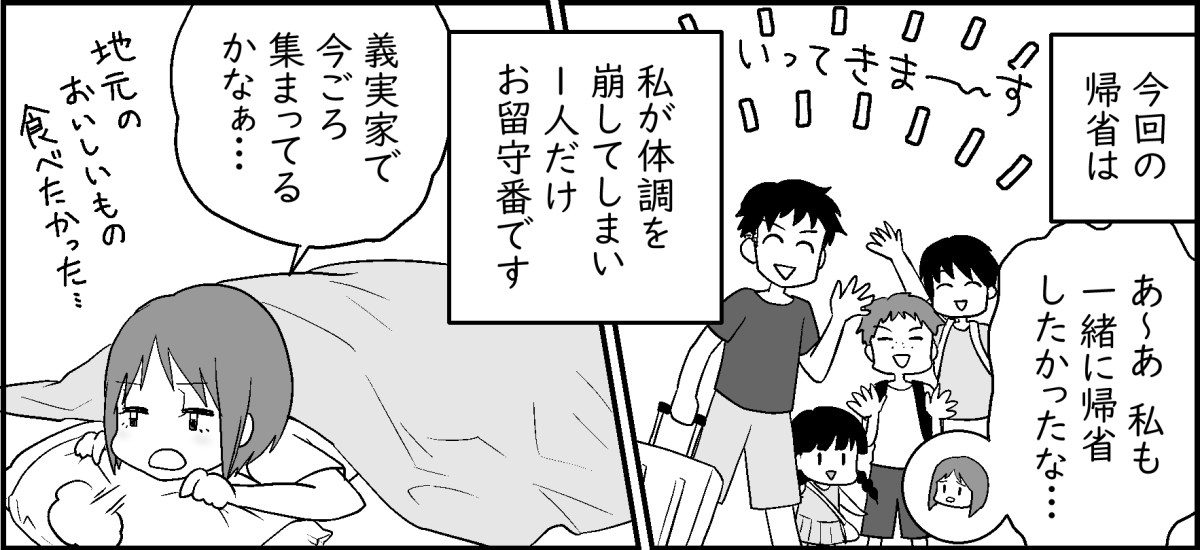 帰省（義姉）マンガ3