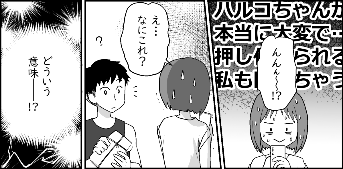 帰省（義姉）マンガ4