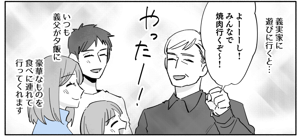 帰省（義姉）マンガ5