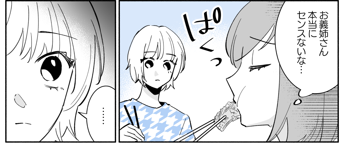 帰省（義姉）マンガ6