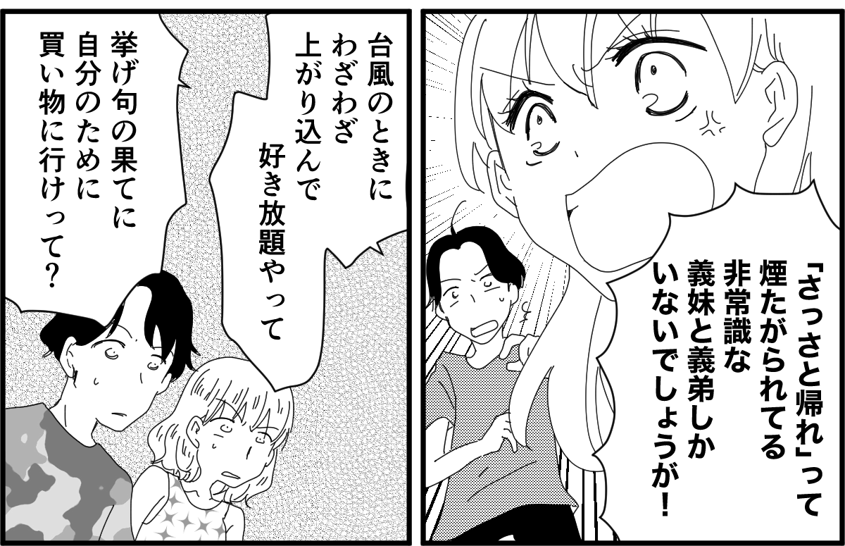 推し活トラブルマンガ6