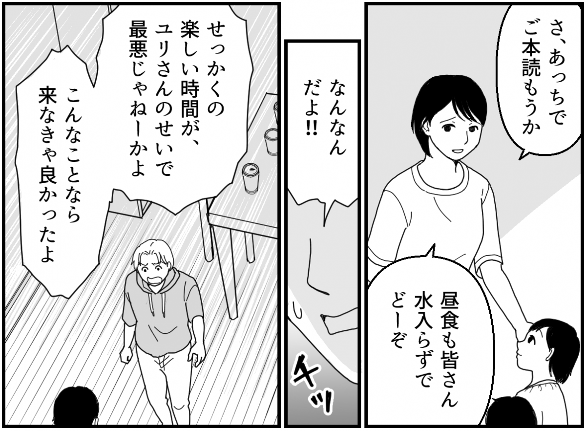 帰省（来られる側）マンガ2