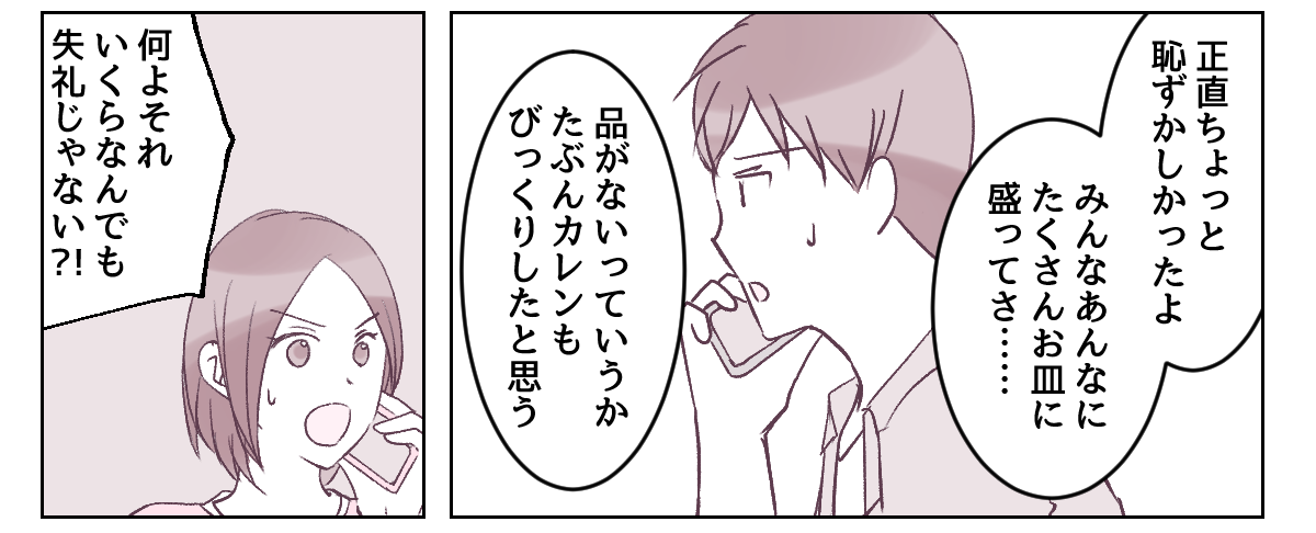 帰省（来られる側）マンガ4