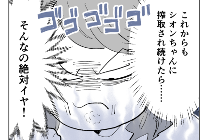 【高額シールが安ショボ交換！】「ズル賢い友だち」やっぱり搾取じゃない！？＜第8話＞#4コマ母道場