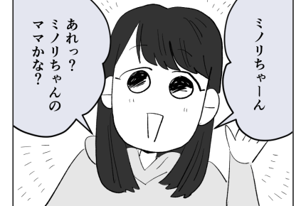 【高額シールが安ショボ交換！】娘の友だち関係をチェック！？来た相手は…＜第12話＞#4コマ母道場